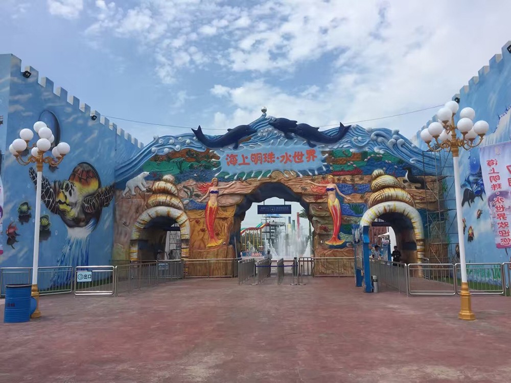 山東濰坊海上明珠水上樂園
